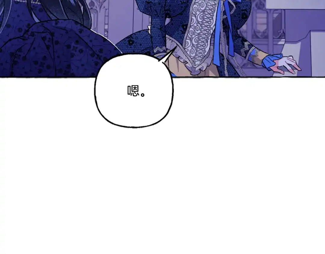 偏执公爵不让我带崽逃 第21话 公开身份 第177页