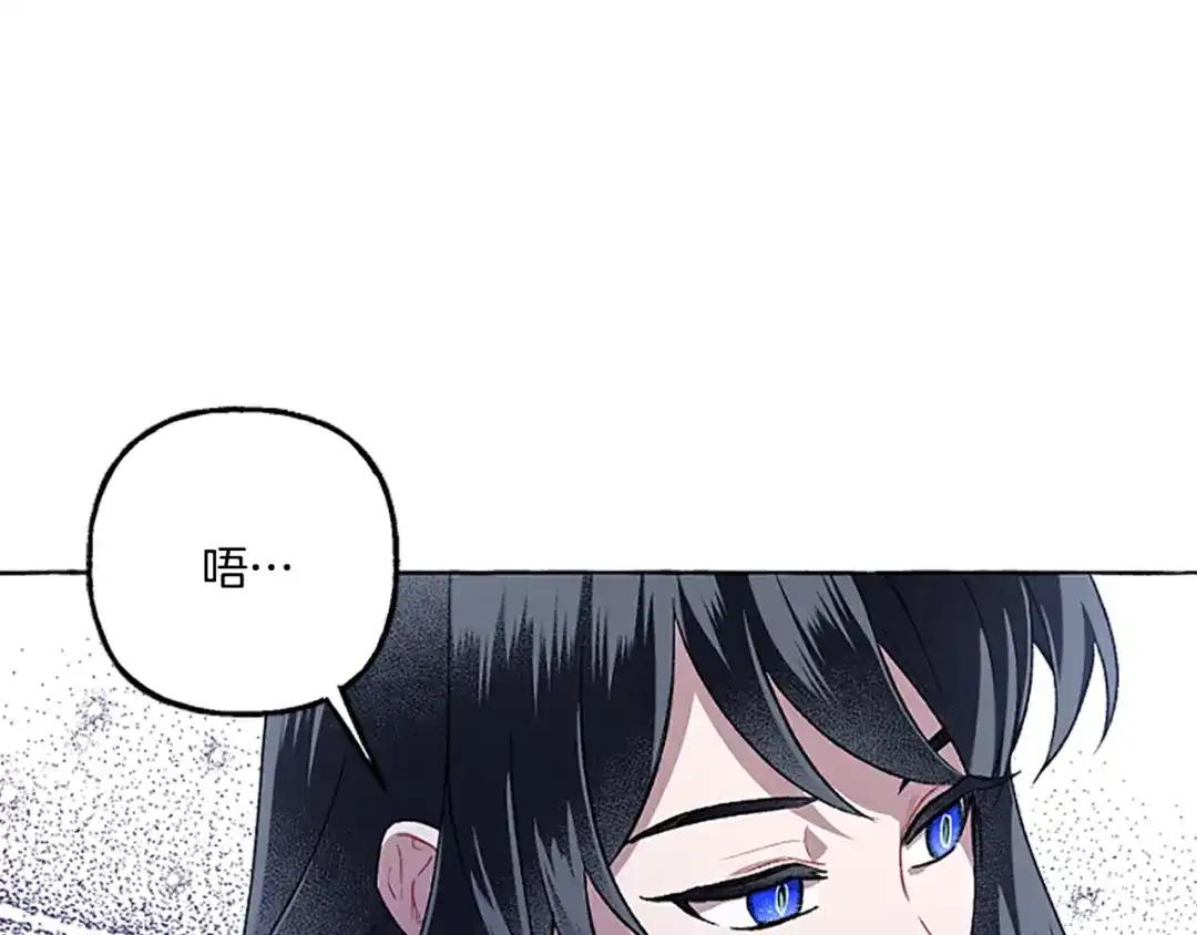 偏执公爵不让我带崽逃 第21话 公开身份 第181页