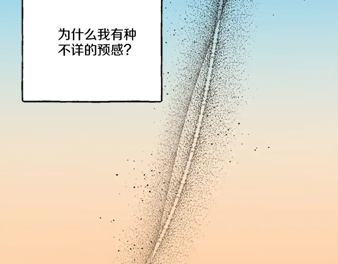 偏执公爵不让我带崽逃 第21话 公开身份 第27页