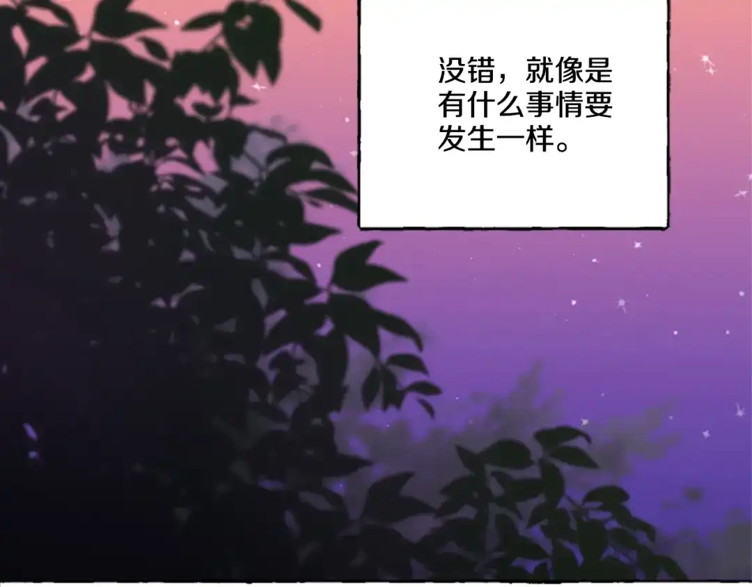 偏执公爵不让我带崽逃 第21话 公开身份 第29页