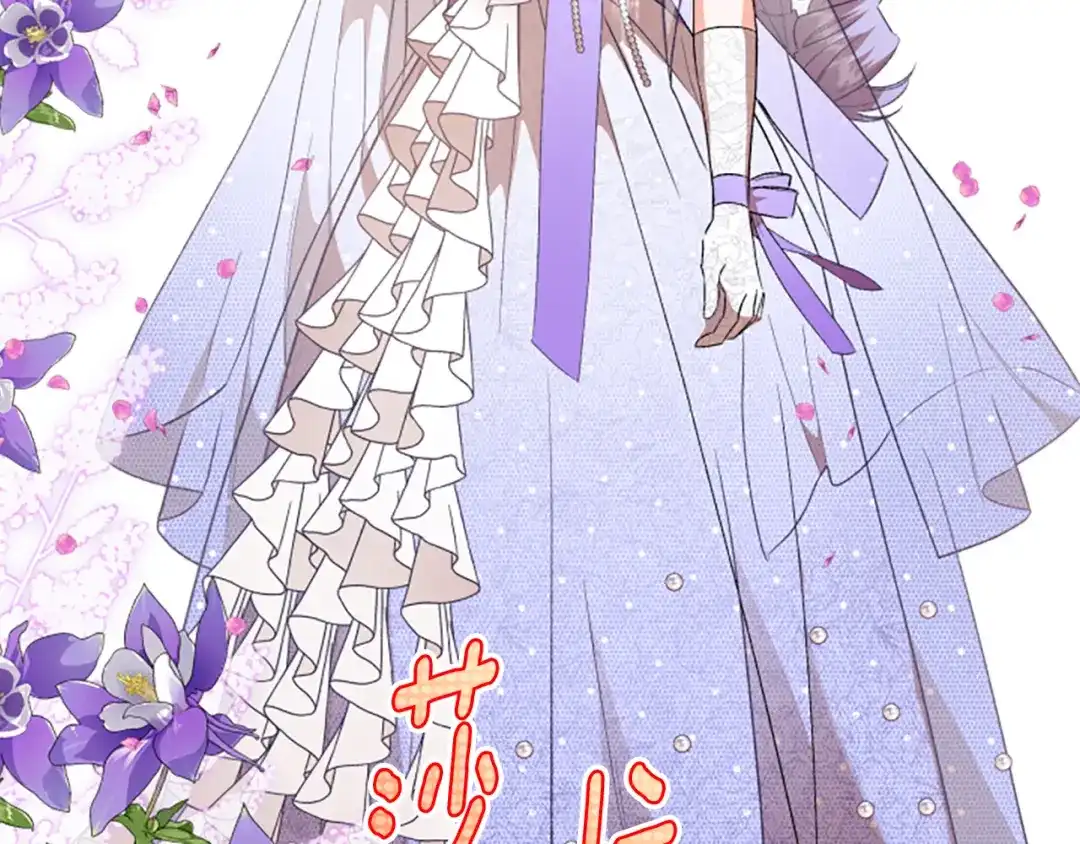 偏执公爵不让我带崽逃 第21话 公开身份 第38页