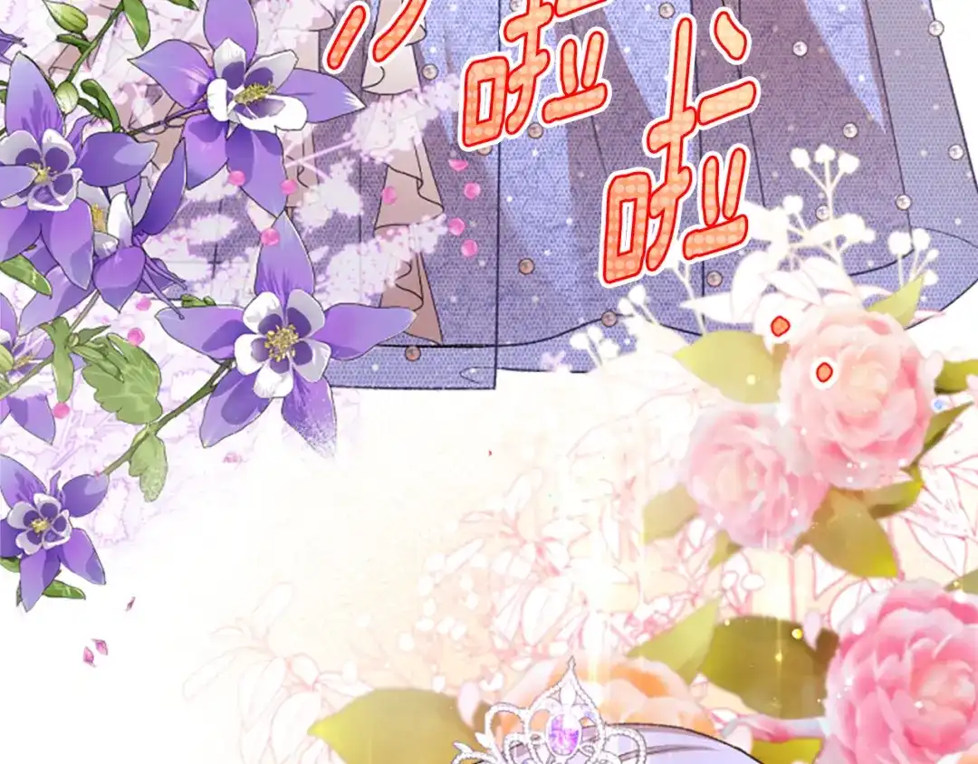 偏执公爵不让我带崽逃 第21话 公开身份 第39页