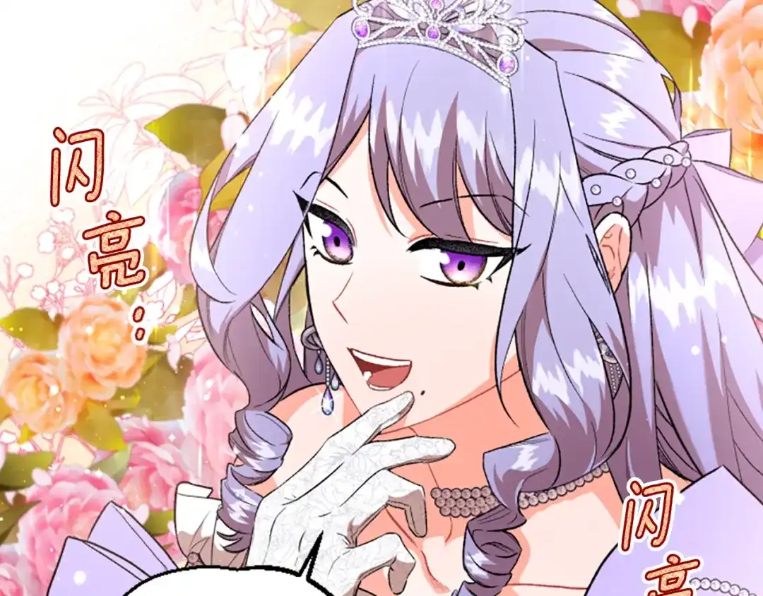 偏执公爵不让我带崽逃 第21话 公开身份 第40页