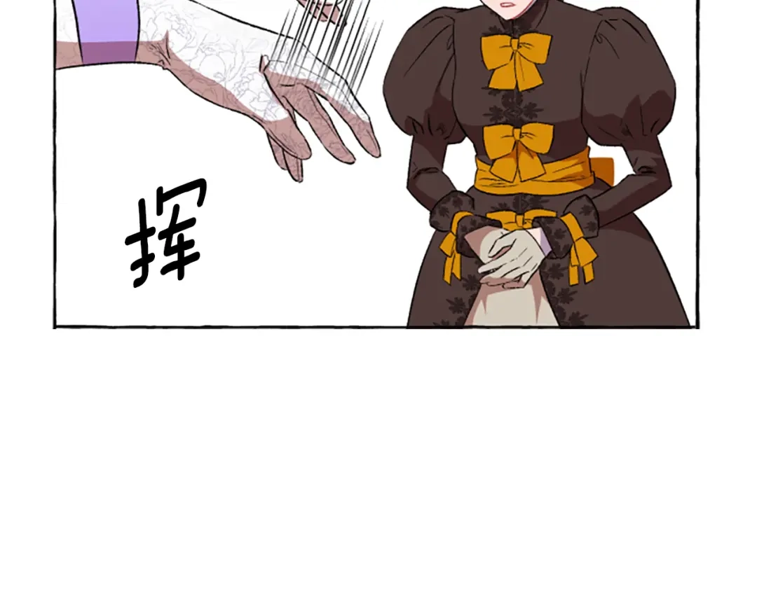 偏执公爵不让我带崽逃 第21话 公开身份 第43页