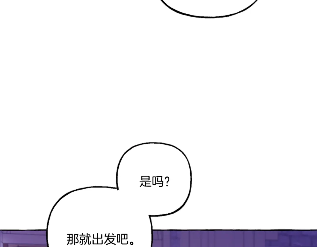 偏执公爵不让我带崽逃 第21话 公开身份 第47页