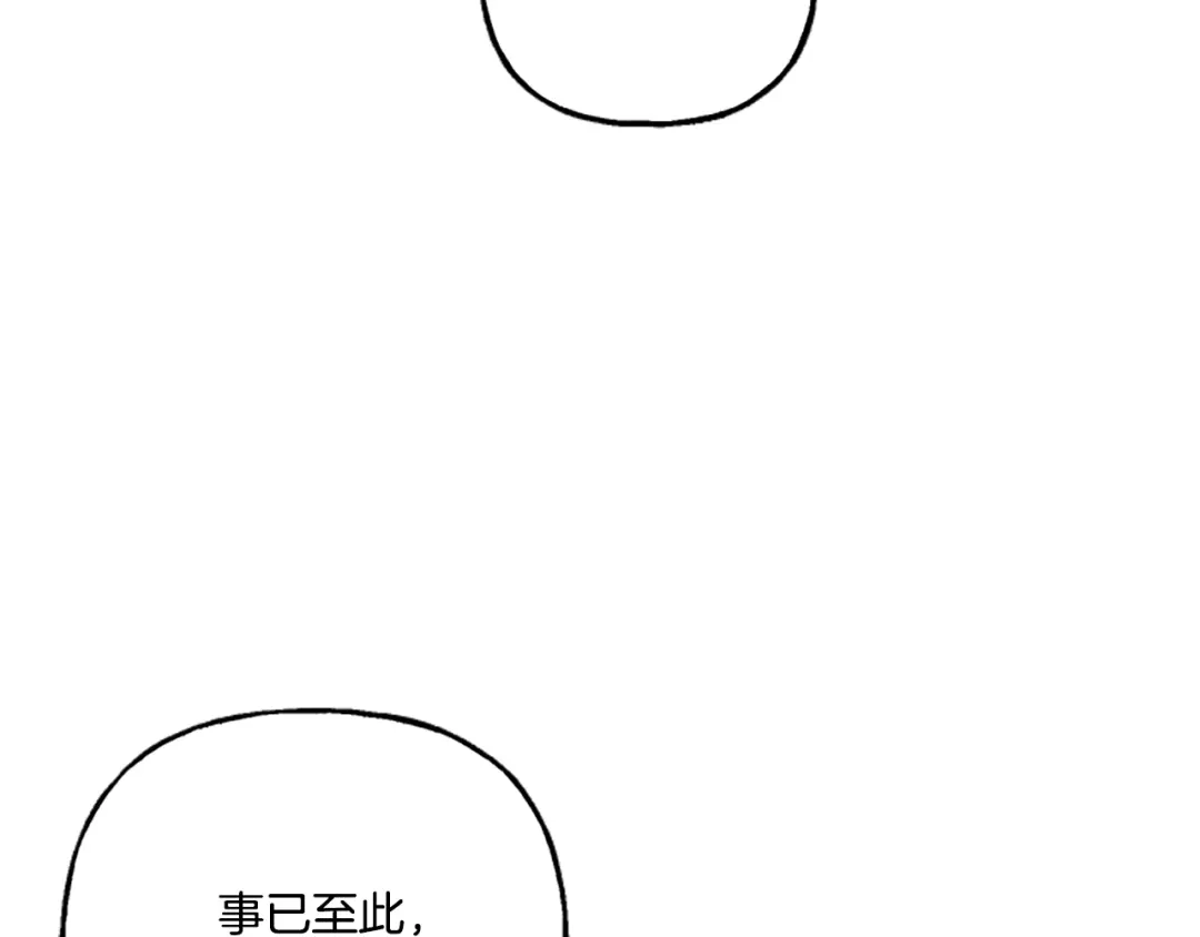偏执公爵不让我带崽逃 第21话 公开身份 第49页
