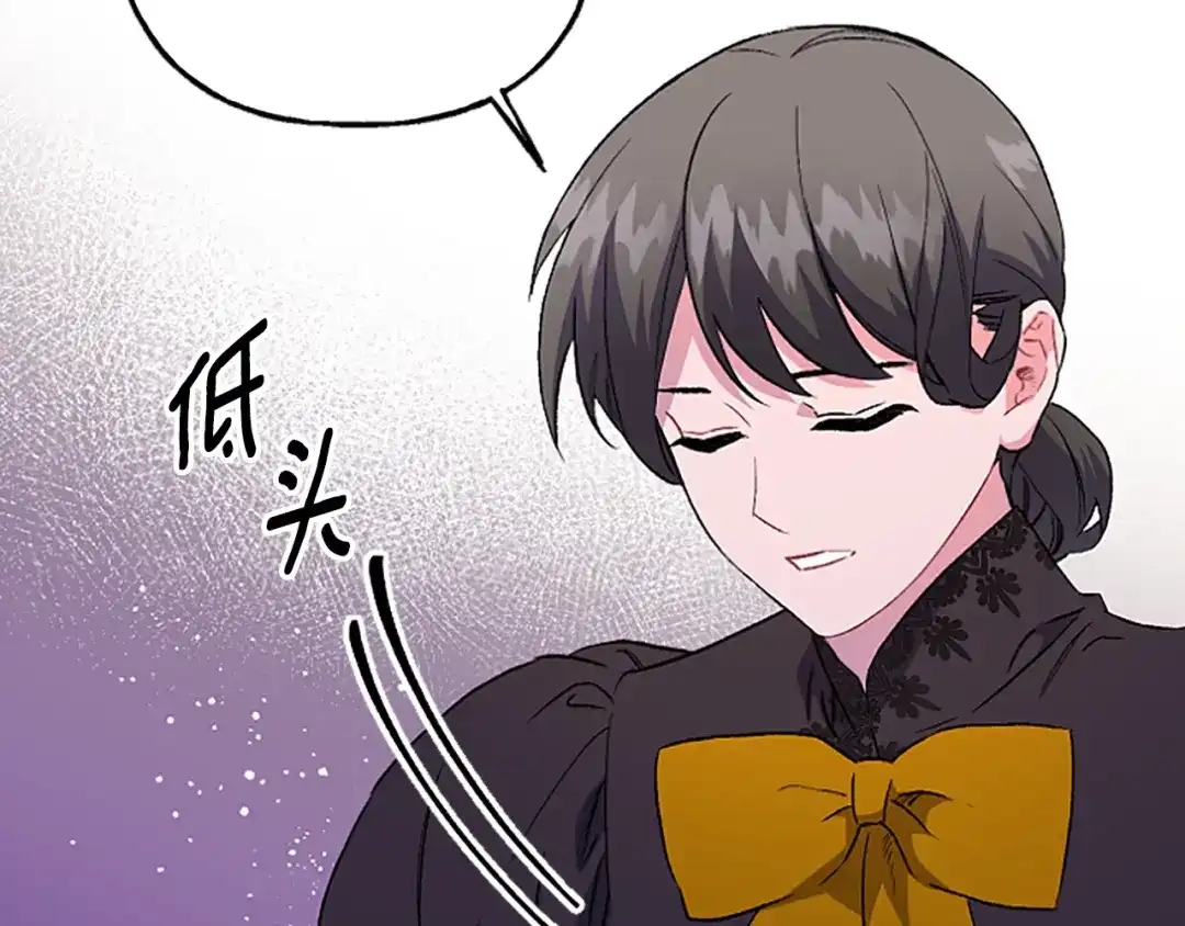 偏执公爵不让我带崽逃 第21话 公开身份 第52页