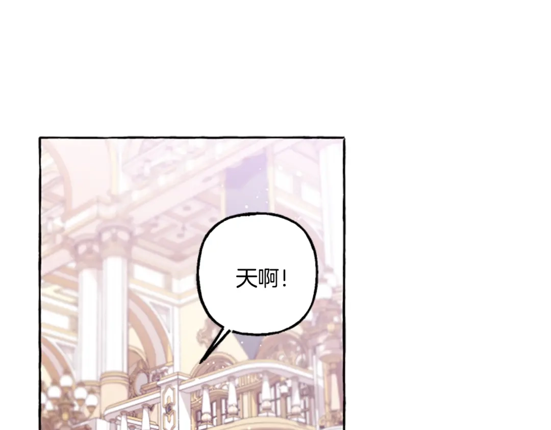 偏执公爵不让我带崽逃 第21话 公开身份 第54页