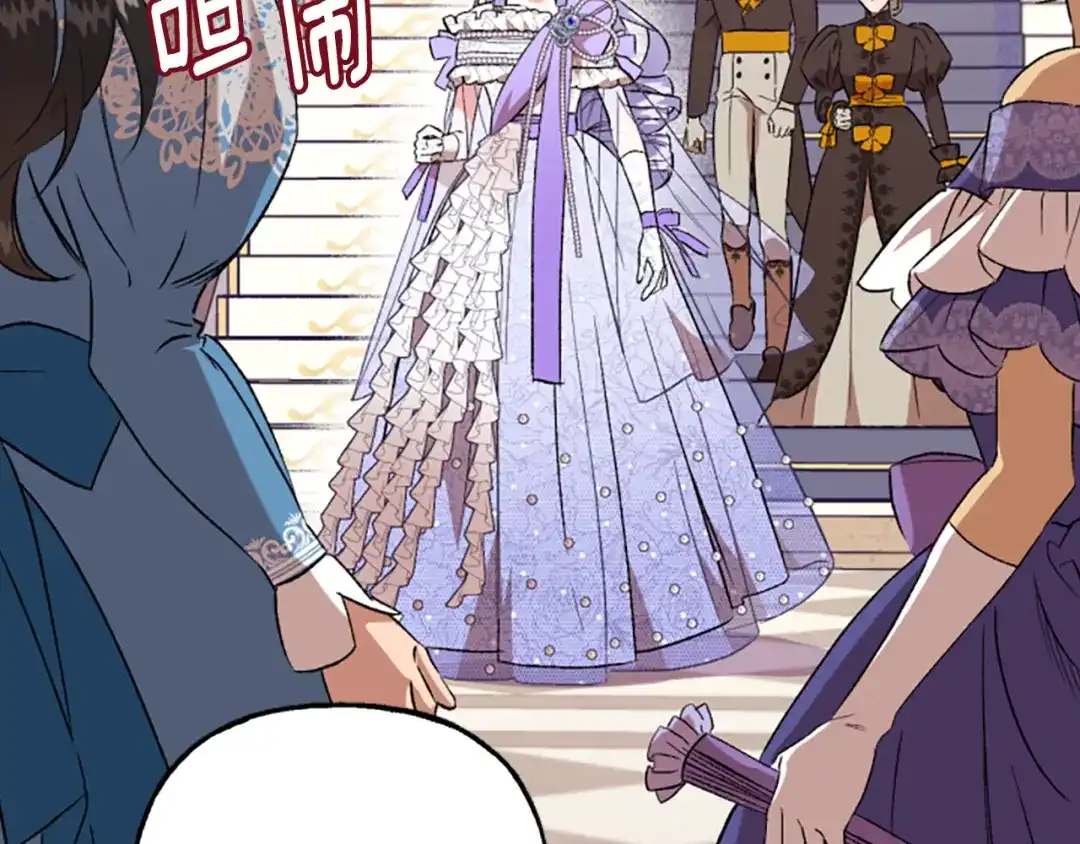偏执公爵不让我带崽逃 第21话 公开身份 第58页