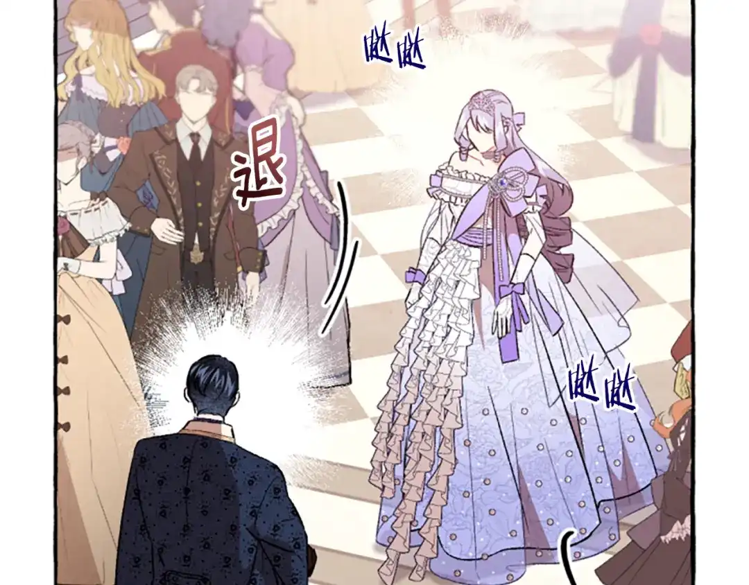 偏执公爵不让我带崽逃 第21话 公开身份 第74页