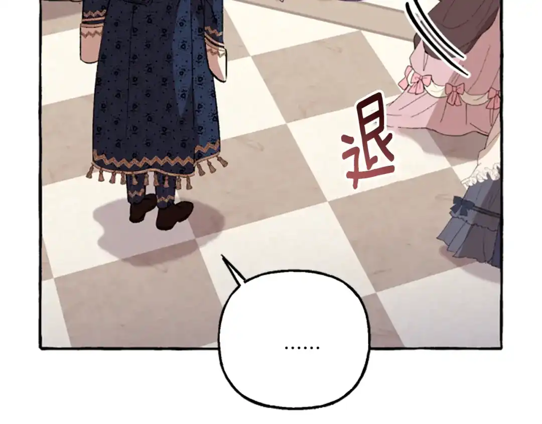 偏执公爵不让我带崽逃 第21话 公开身份 第75页