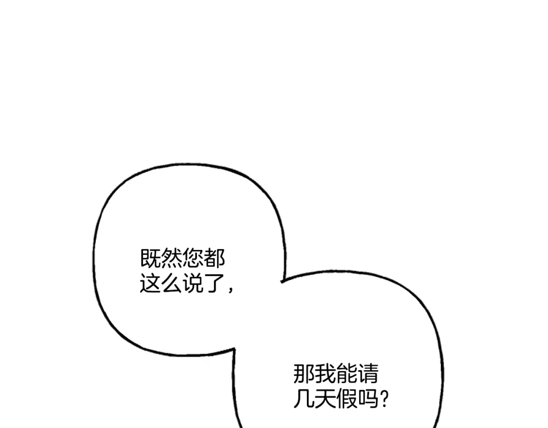偏执公爵不让我带崽逃 第21话 公开身份 第92页