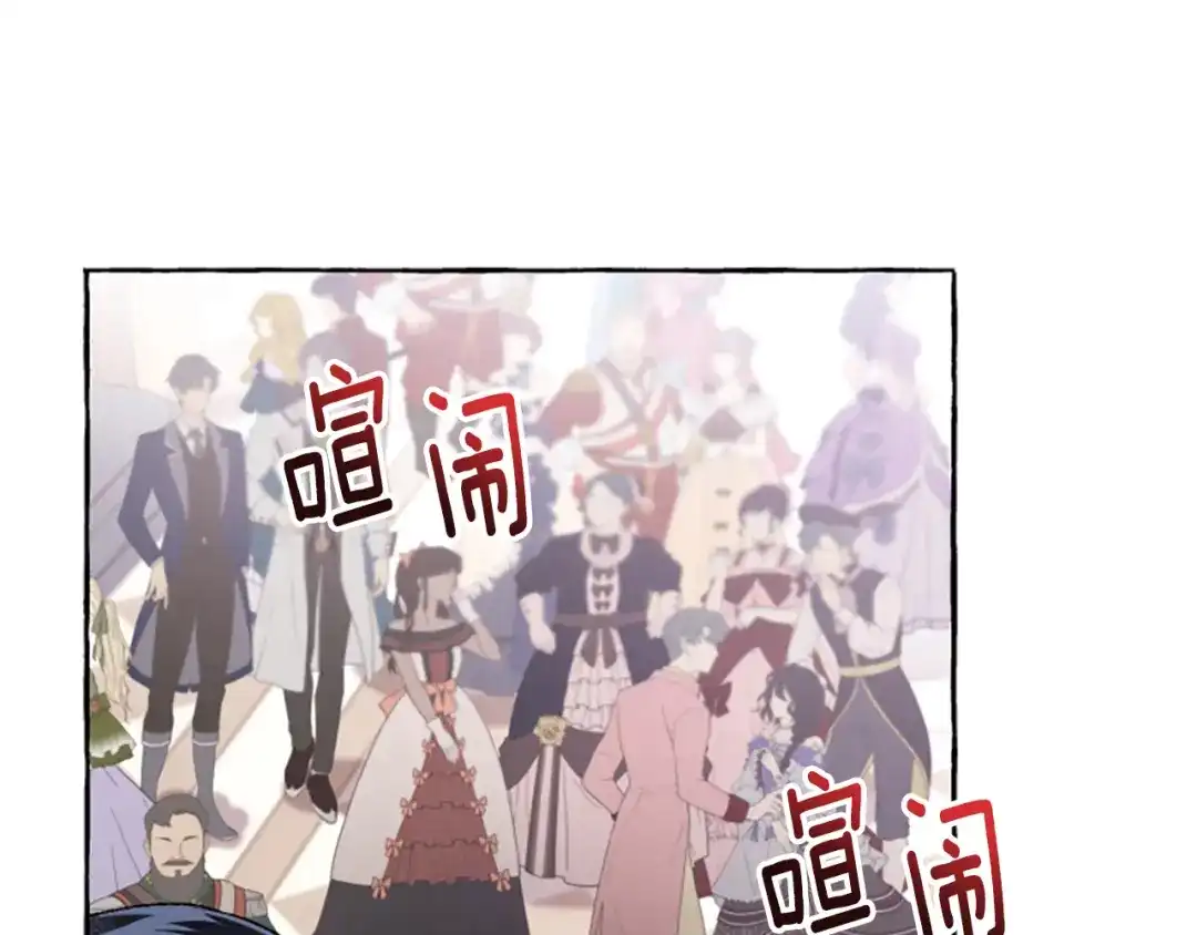 偏执公爵不让我带崽逃 第22话 久违的笑容 第10页