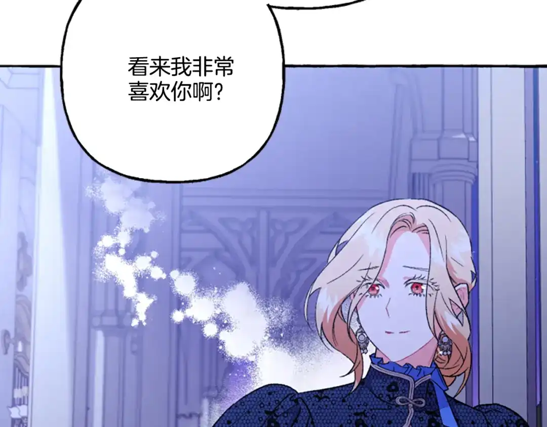 偏执公爵不让我带崽逃 第22话 久违的笑容 第100页