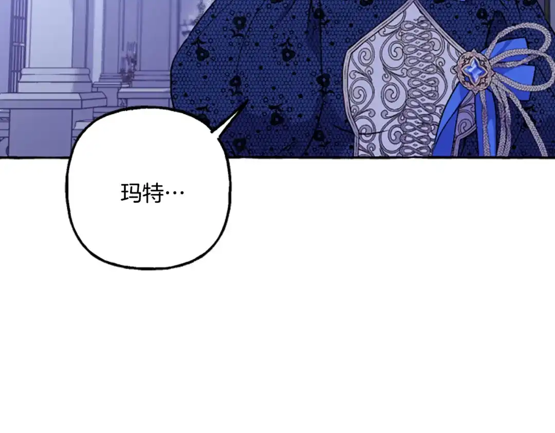 偏执公爵不让我带崽逃 第22话 久违的笑容 第101页