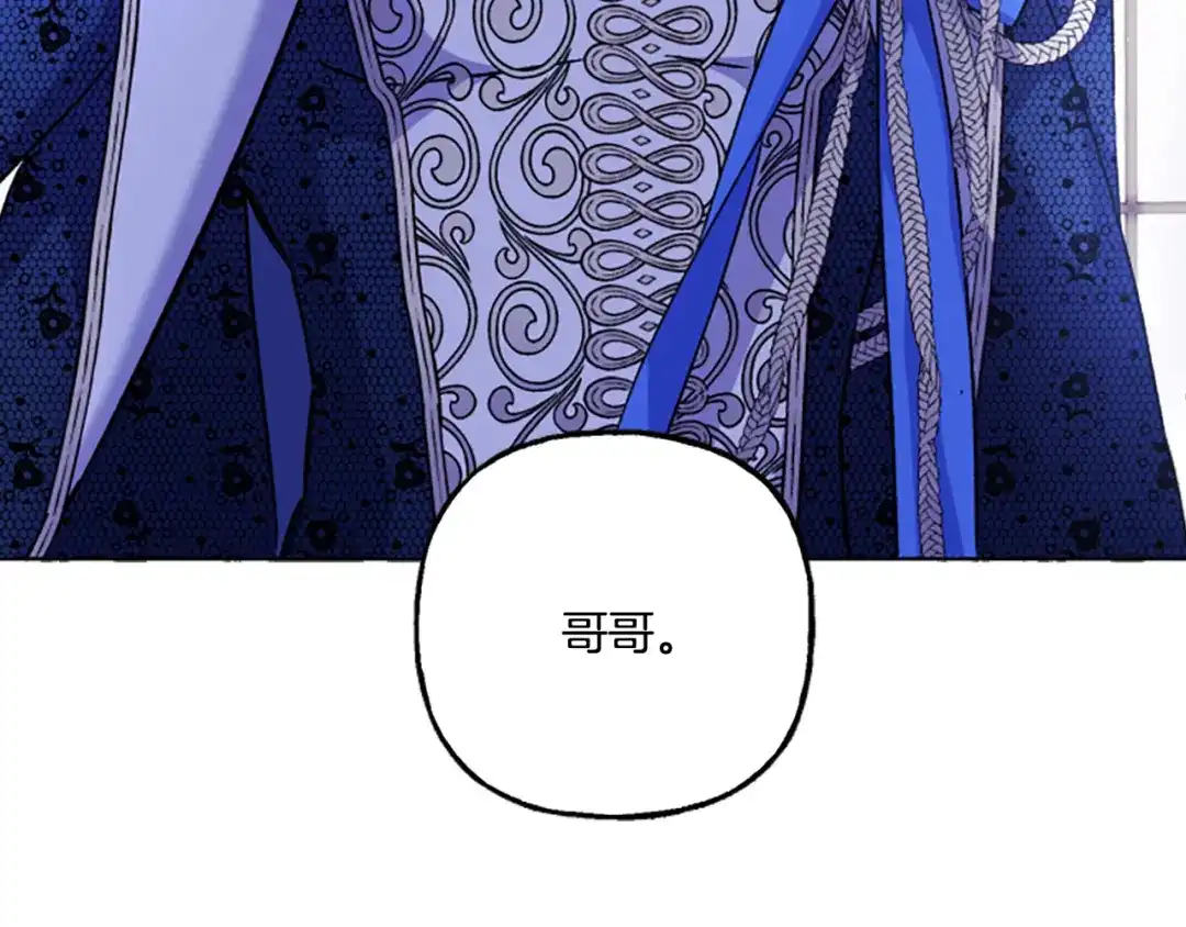 偏执公爵不让我带崽逃 第22话 久违的笑容 第105页