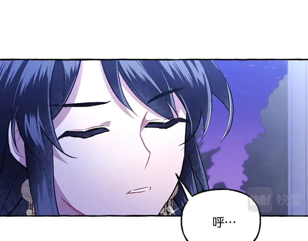 偏执公爵不让我带崽逃 第22话 久违的笑容 第112页