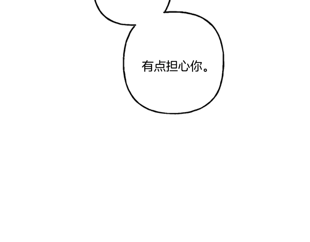 偏执公爵不让我带崽逃 第22话 久违的笑容 第125页