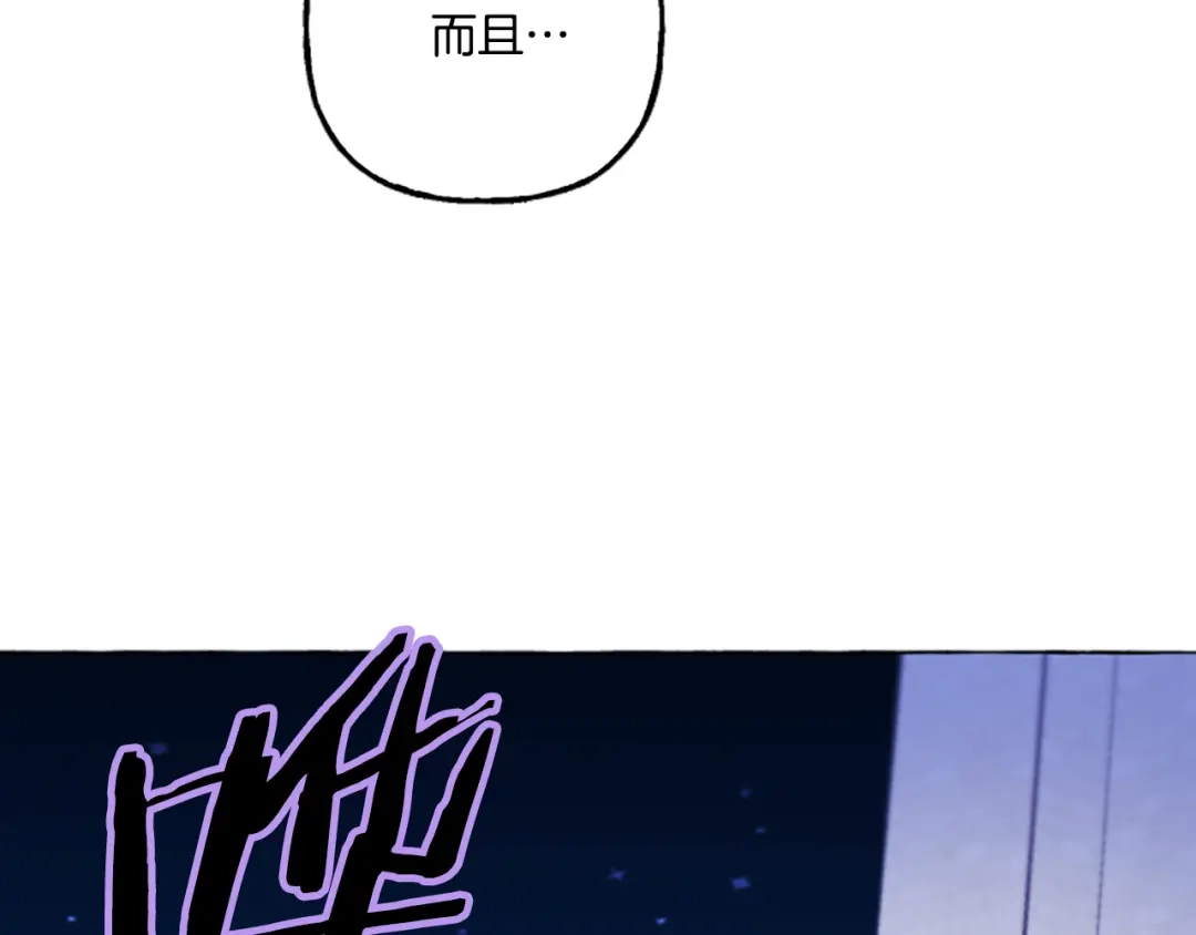偏执公爵不让我带崽逃 第22话 久违的笑容 第129页