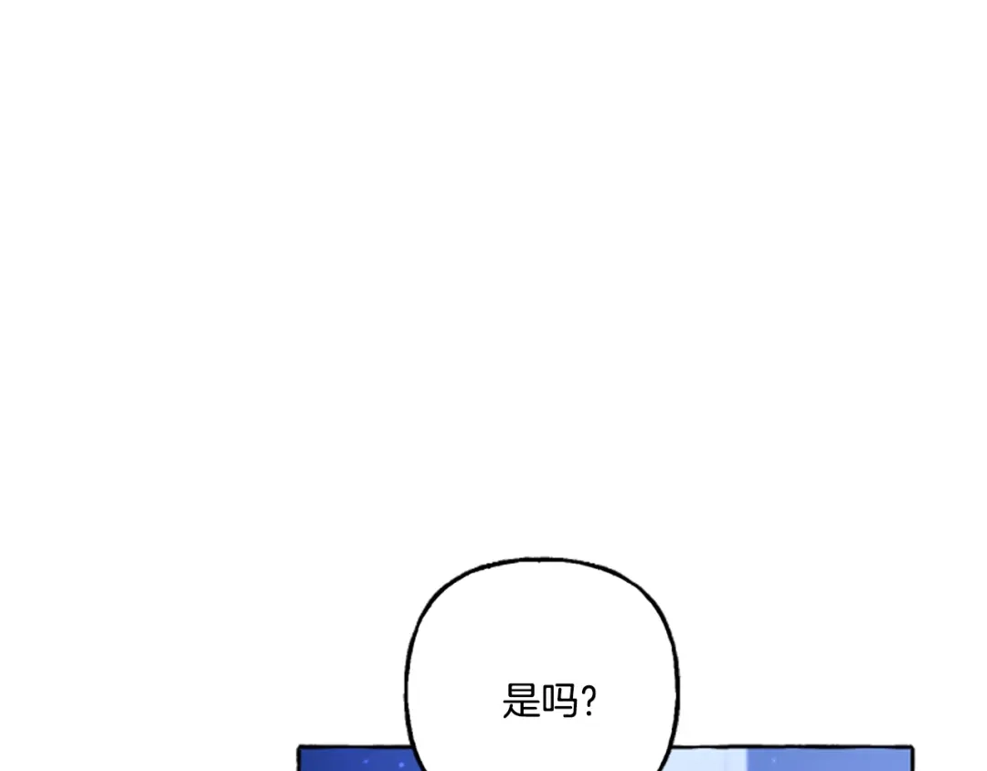 偏执公爵不让我带崽逃 第22话 久违的笑容 第138页