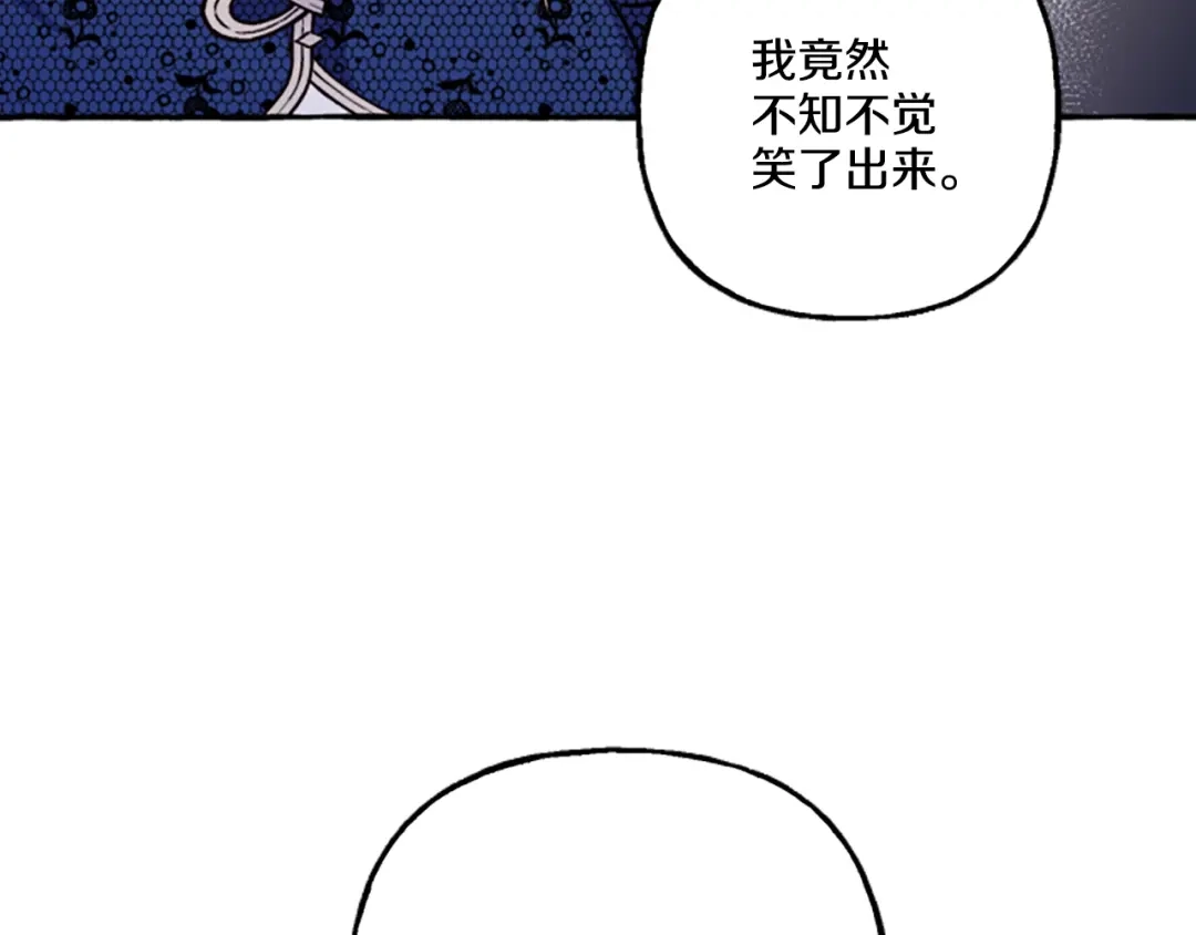 偏执公爵不让我带崽逃 第22话 久违的笑容 第142页