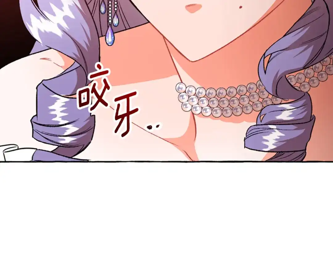 偏执公爵不让我带崽逃 第22话 久违的笑容 第15页