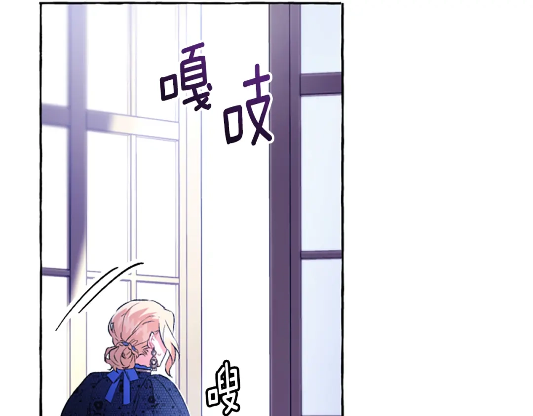 偏执公爵不让我带崽逃 第22话 久违的笑容 第168页