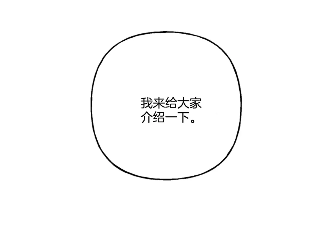 偏执公爵不让我带崽逃 第22话 久违的笑容 第2页