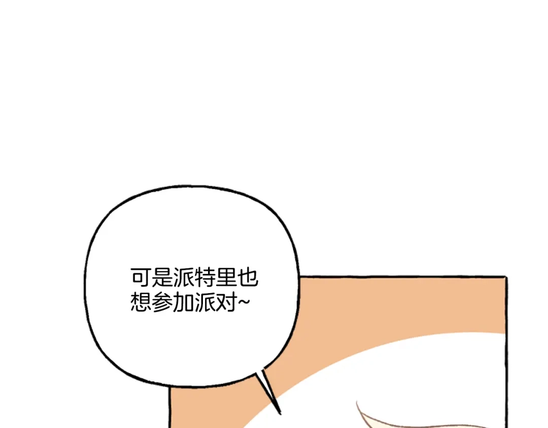 偏执公爵不让我带崽逃 第22话 久违的笑容 第30页