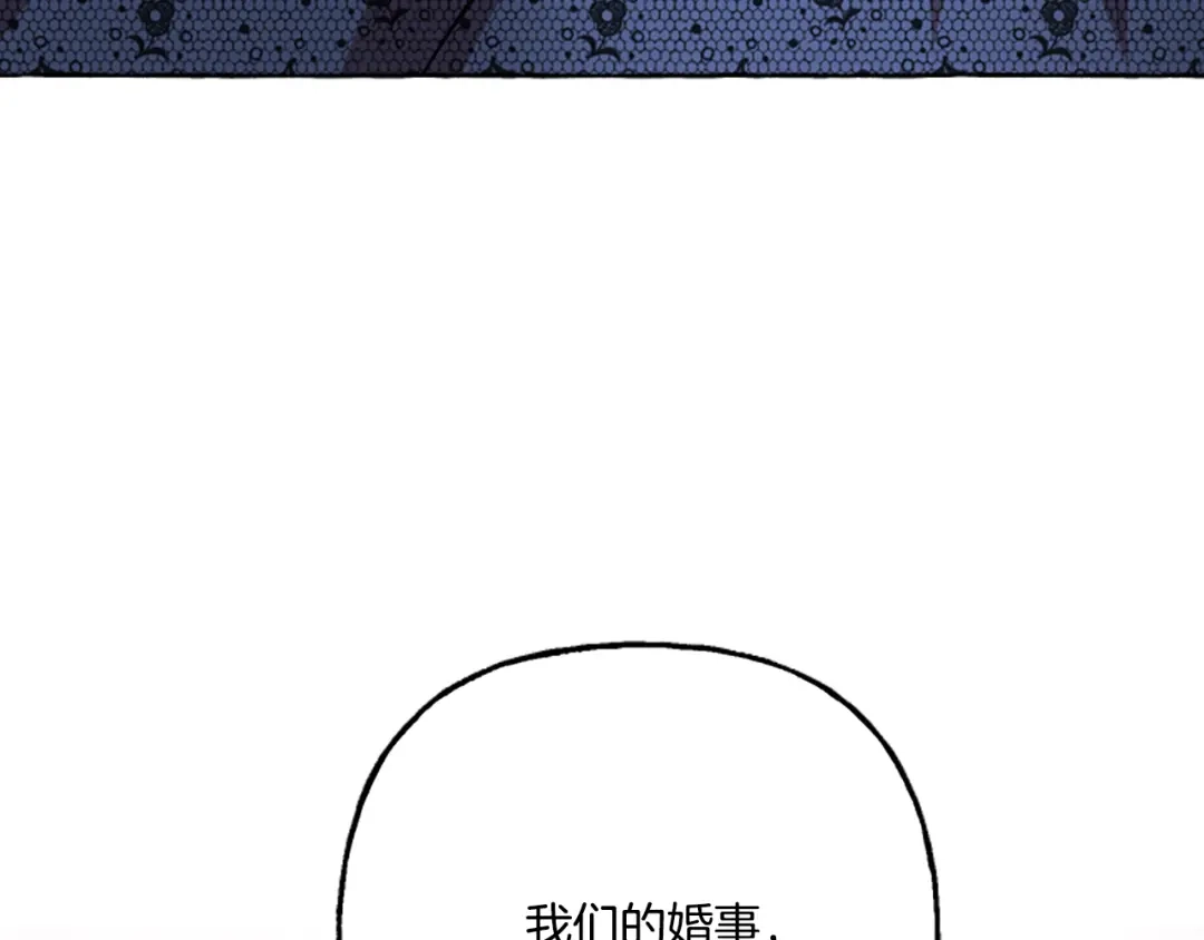 偏执公爵不让我带崽逃 第22话 久违的笑容 第38页
