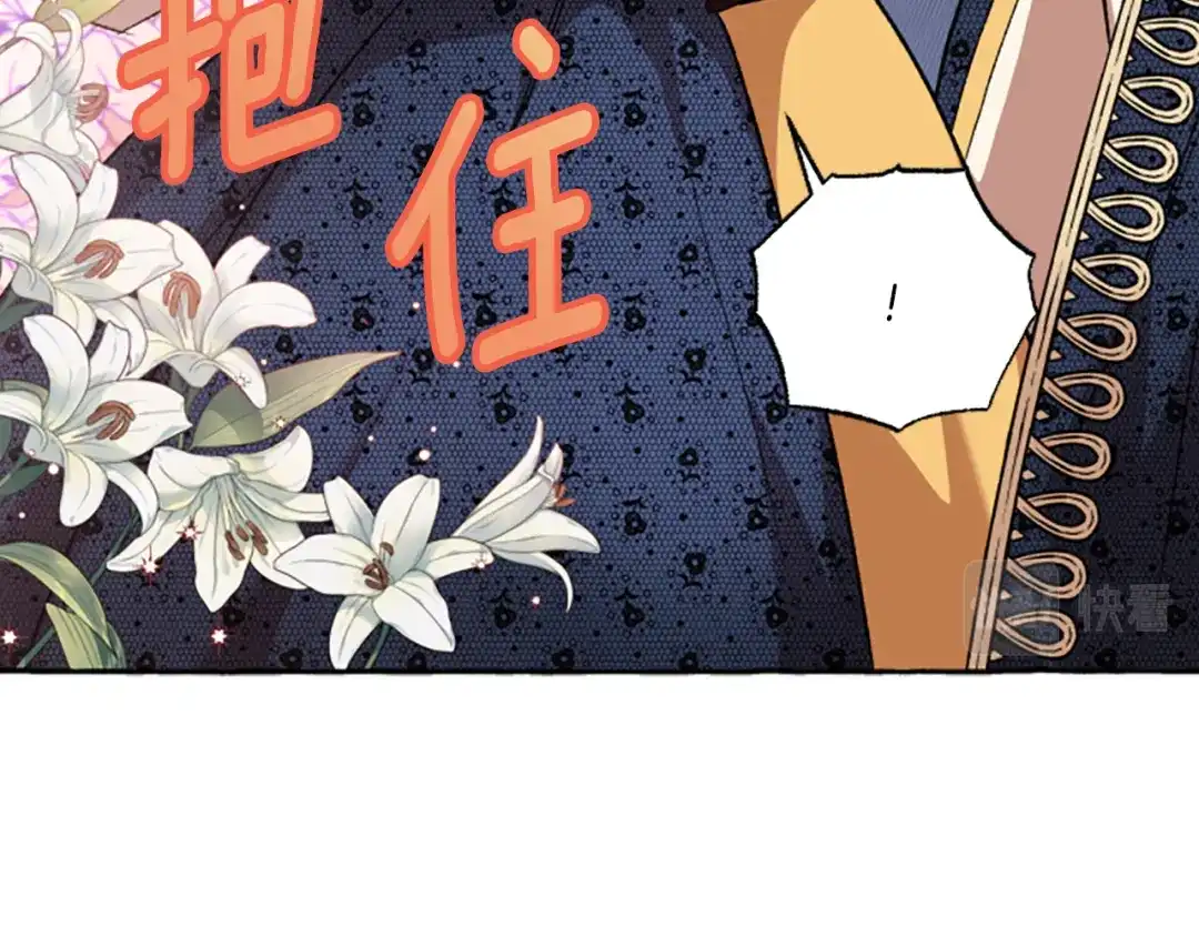 偏执公爵不让我带崽逃 第22话 久违的笑容 第41页