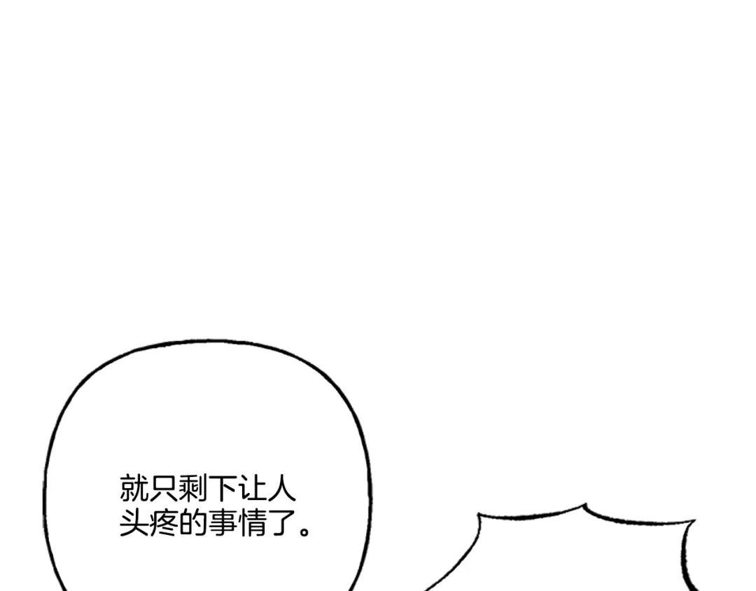 偏执公爵不让我带崽逃 第22话 久违的笑容 第46页