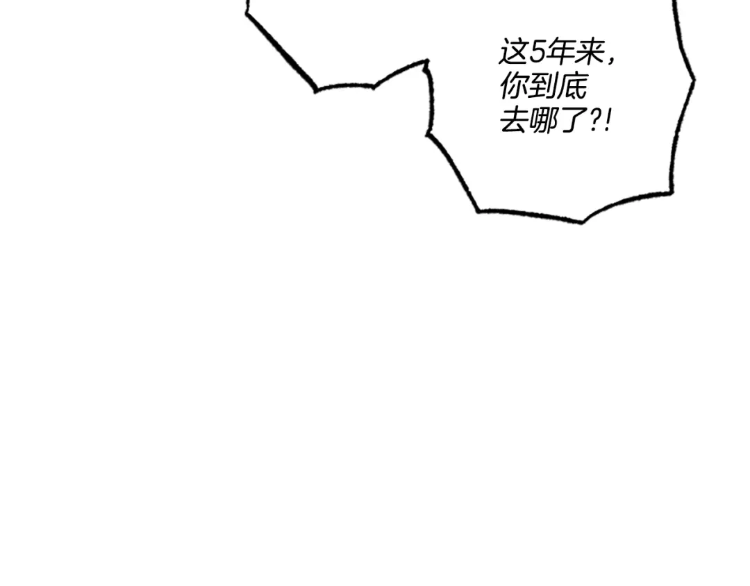 偏执公爵不让我带崽逃 第22话 久违的笑容 第48页