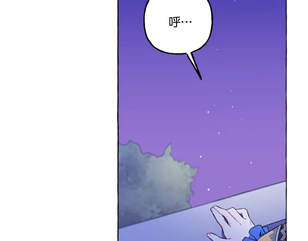 偏执公爵不让我带崽逃 第22话 久违的笑容 第53页