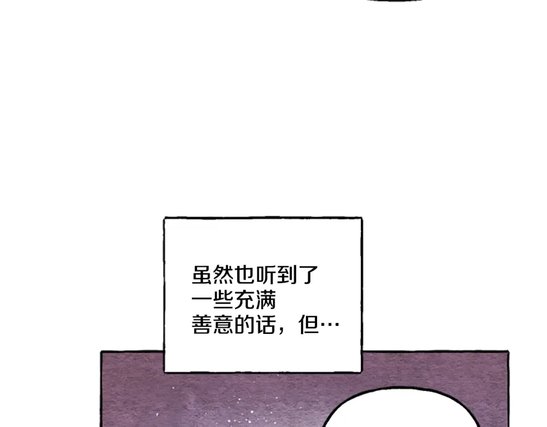 偏执公爵不让我带崽逃 第22话 久违的笑容 第60页