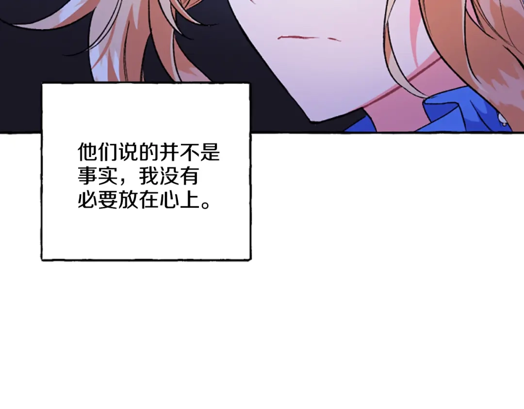 偏执公爵不让我带崽逃 第22话 久违的笑容 第70页