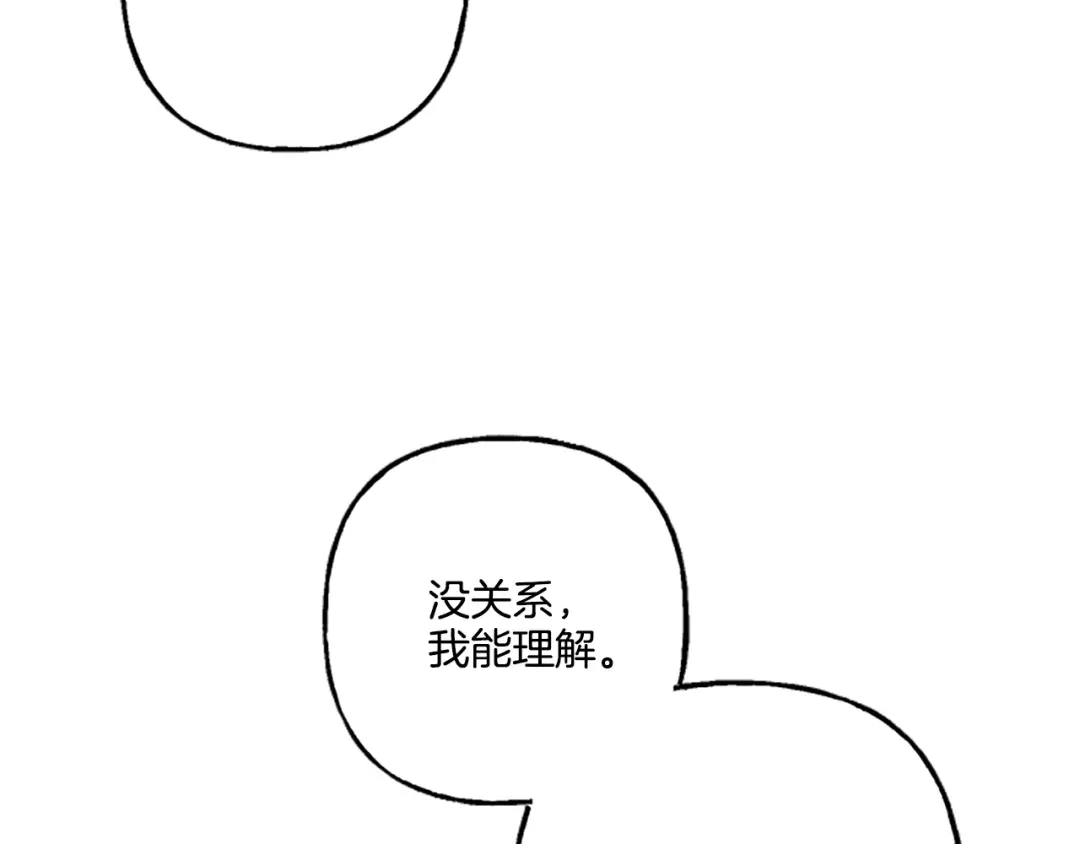 偏执公爵不让我带崽逃 第22话 久违的笑容 第83页