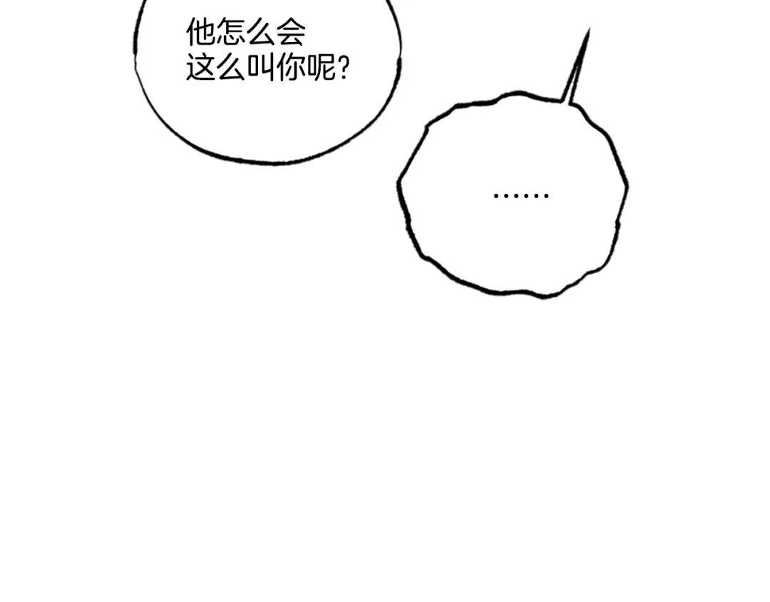偏执公爵不让我带崽逃 第23话 爱的力量 第108页