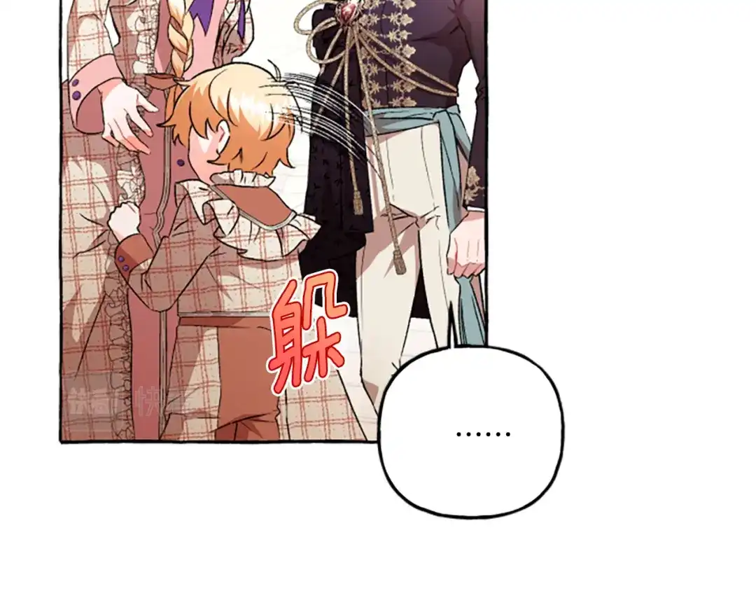 偏执公爵不让我带崽逃 第23话 爱的力量 第111页