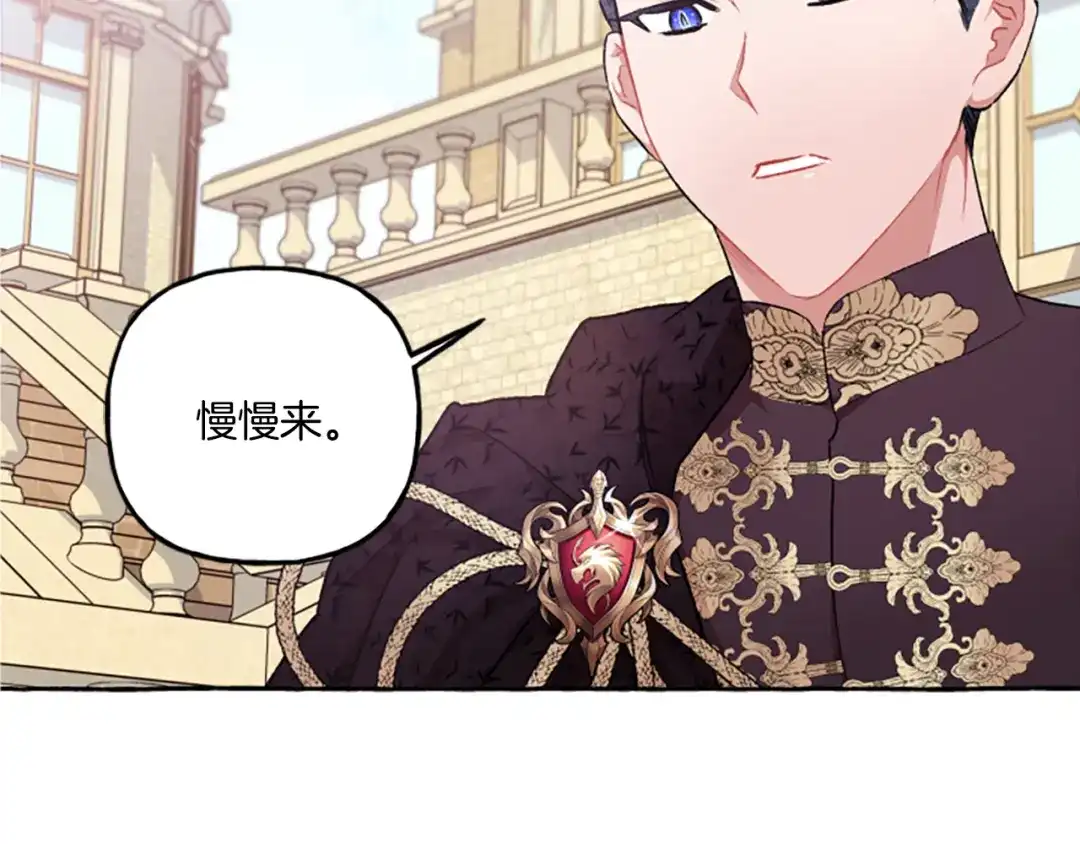 偏执公爵不让我带崽逃 第23话 爱的力量 第113页