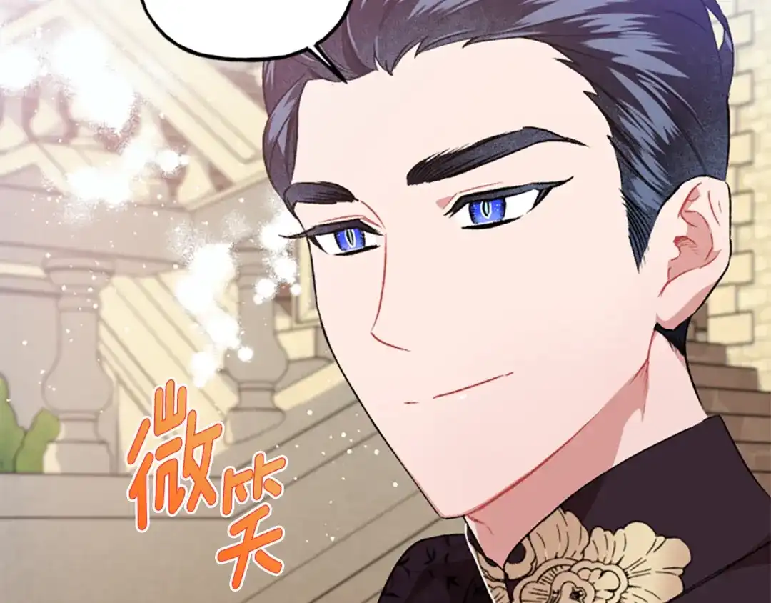 偏执公爵不让我带崽逃 第23话 爱的力量 第124页