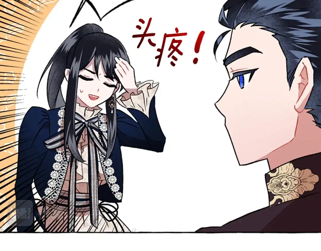 偏执公爵不让我带崽逃 第23话 爱的力量 第19页