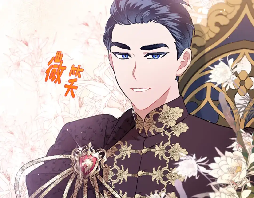 偏执公爵不让我带崽逃 第23话 爱的力量 第24页
