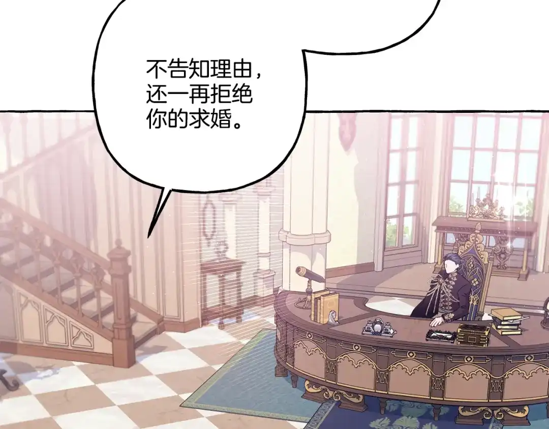 偏执公爵不让我带崽逃 第23话 爱的力量 第29页