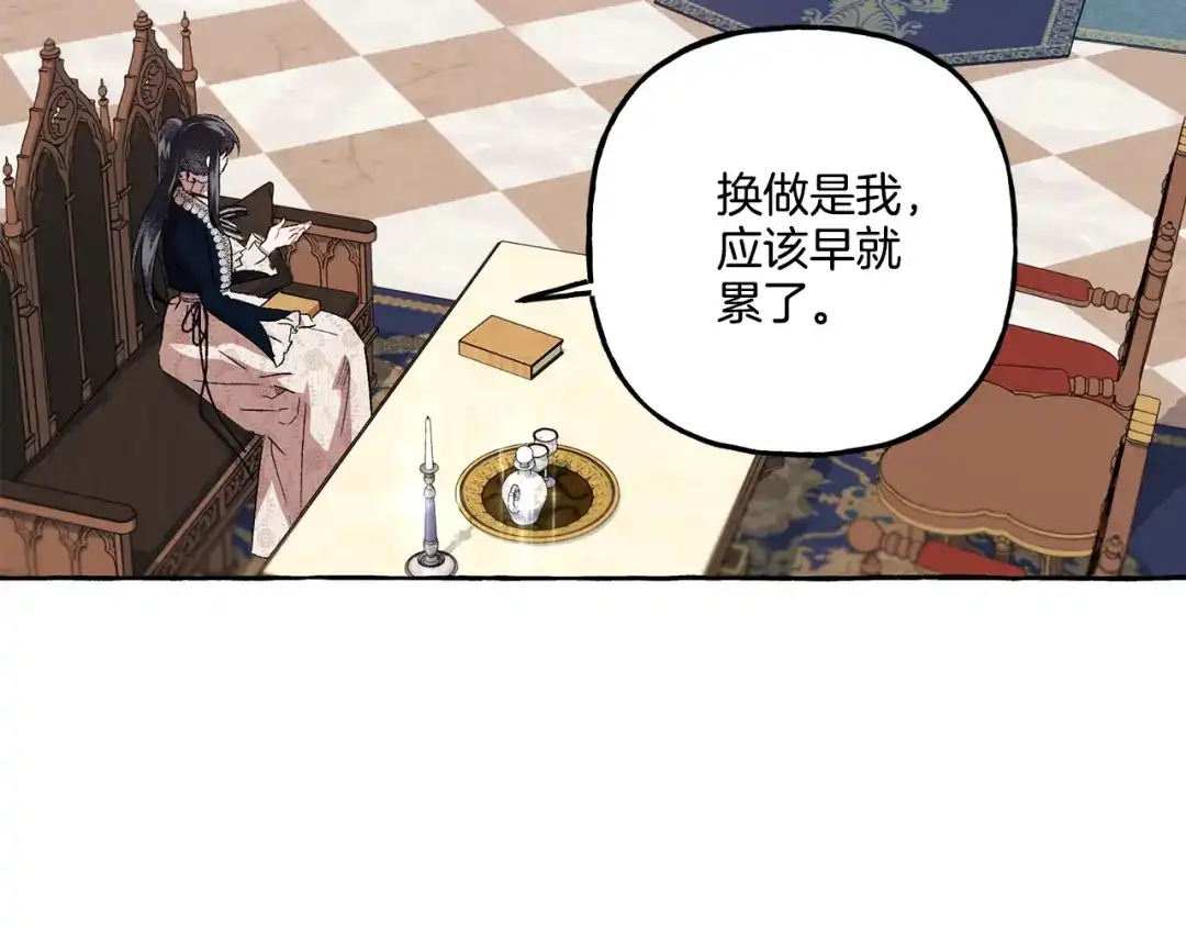 偏执公爵不让我带崽逃 第23话 爱的力量 第30页