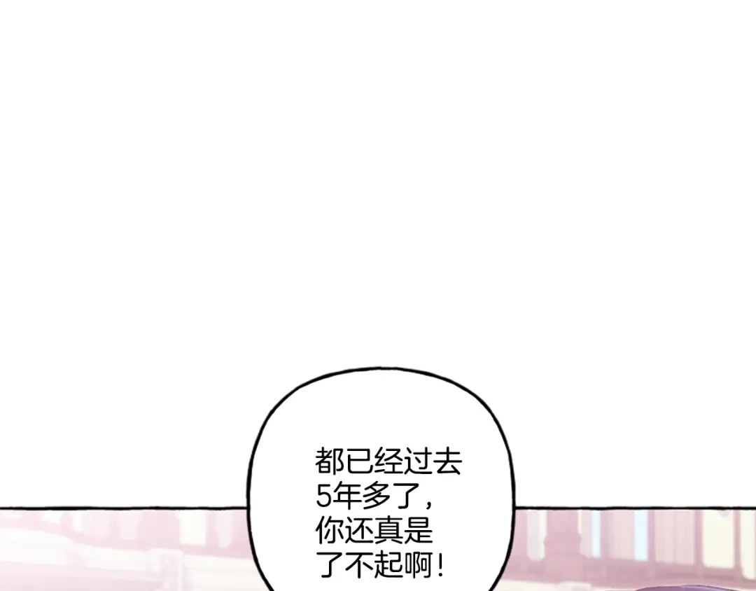 偏执公爵不让我带崽逃 第23话 爱的力量 第38页