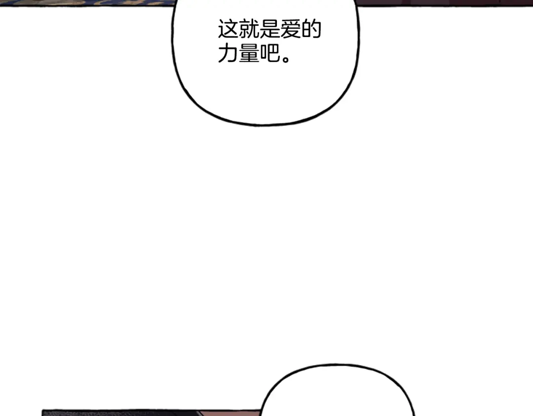 偏执公爵不让我带崽逃 第23话 爱的力量 第40页