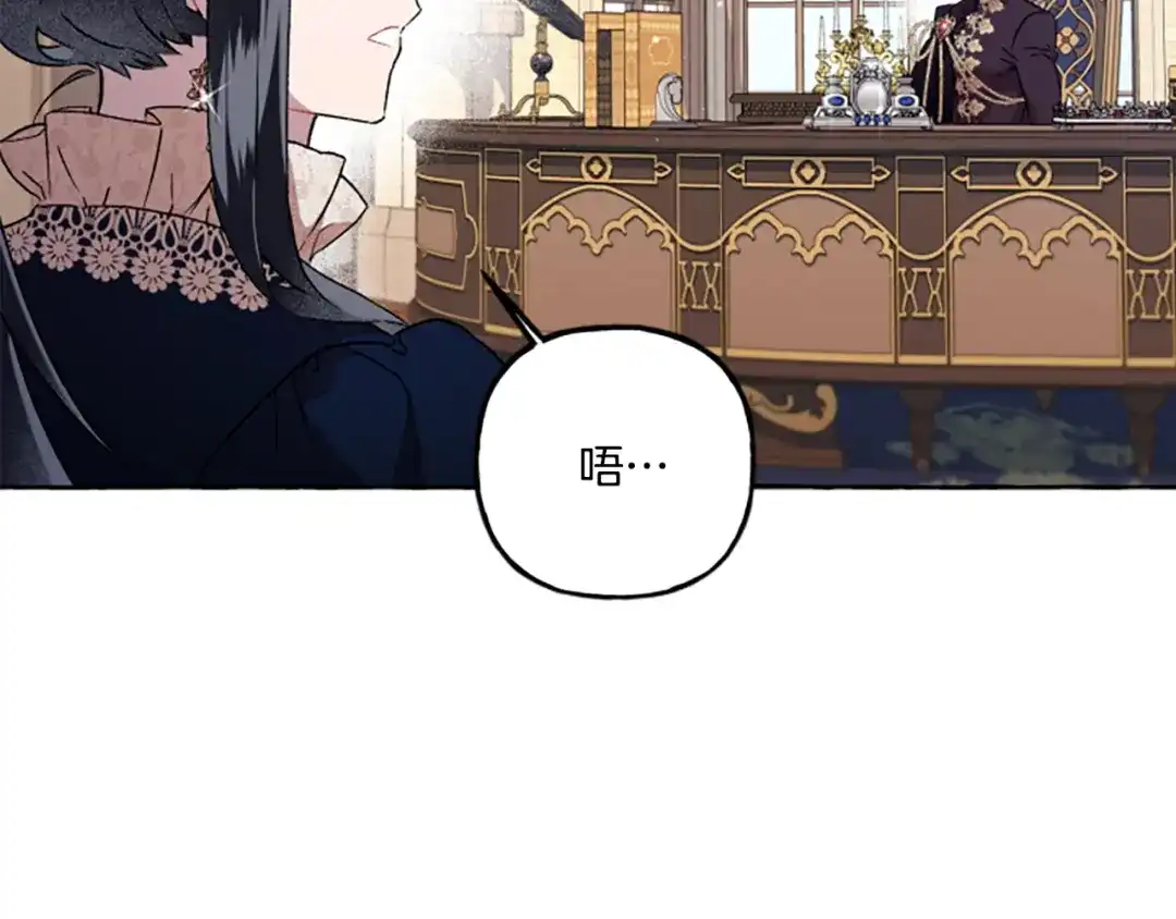 偏执公爵不让我带崽逃 第23话 爱的力量 第46页