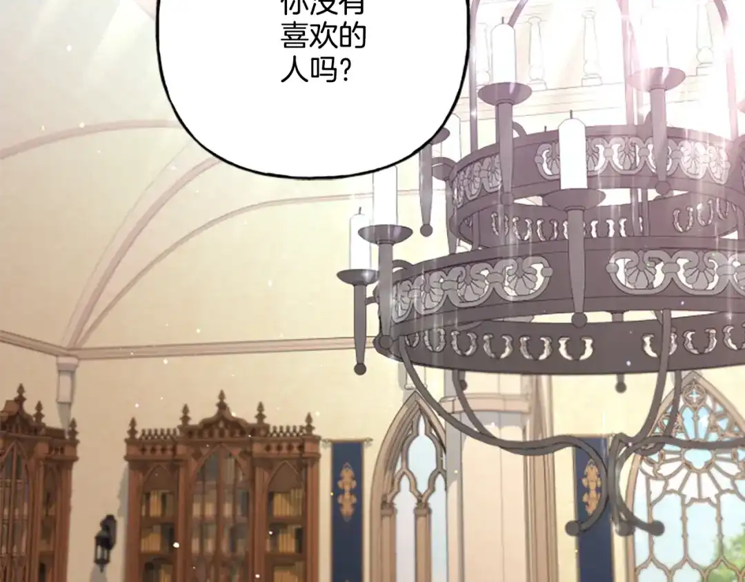 偏执公爵不让我带崽逃 第23话 爱的力量 第48页