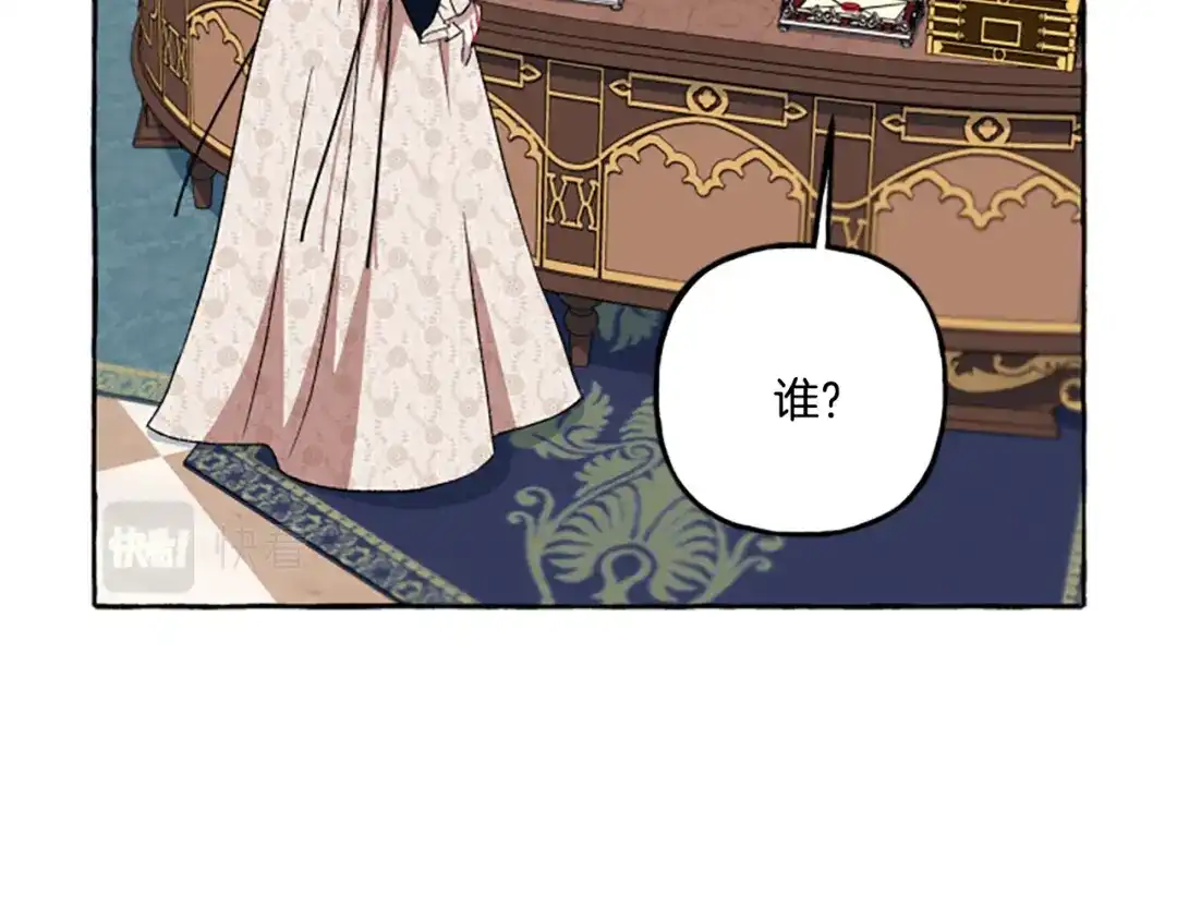 偏执公爵不让我带崽逃 第23话 爱的力量 第54页